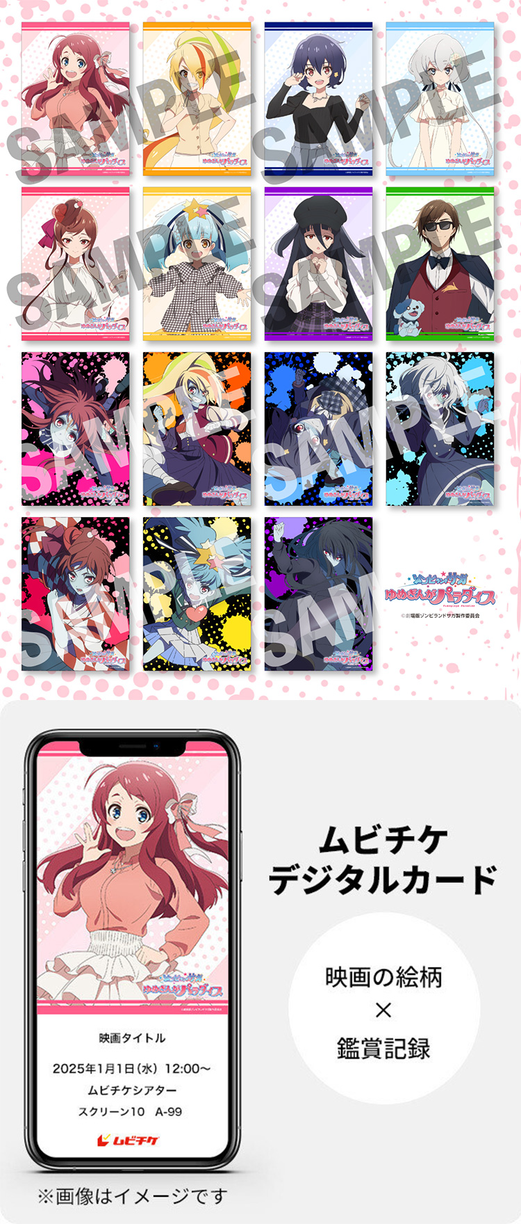 【未開封7種】ゾンビランドサガ 前売 特典 全7種セット フランシュシュ 未開封7種】ゾンビランドサガ 前売 特典 全7種セット フランシュ